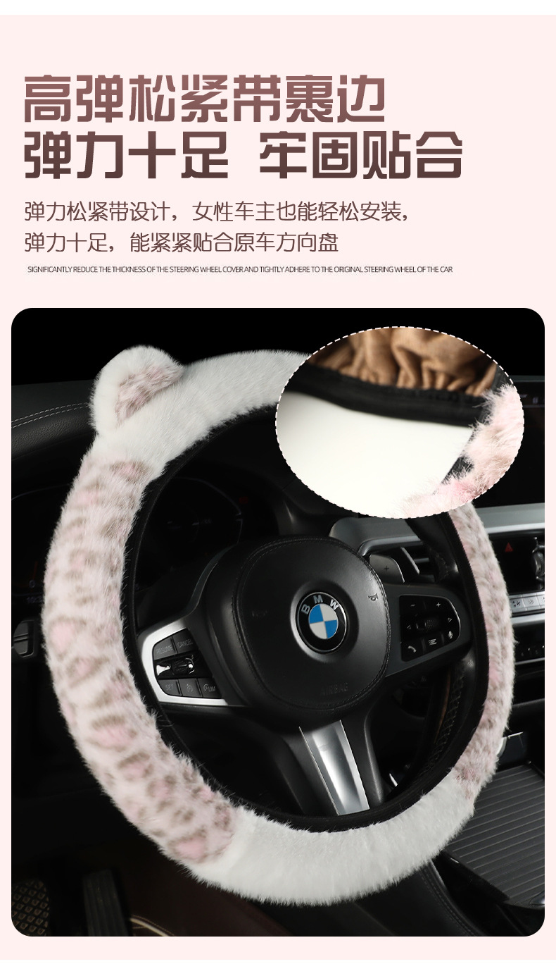 Cute Cartoon Cat Ears Plush Warm Comfortable Breathable Foreign Trade Non-Shedding Winter Car Steering Wheel Cover