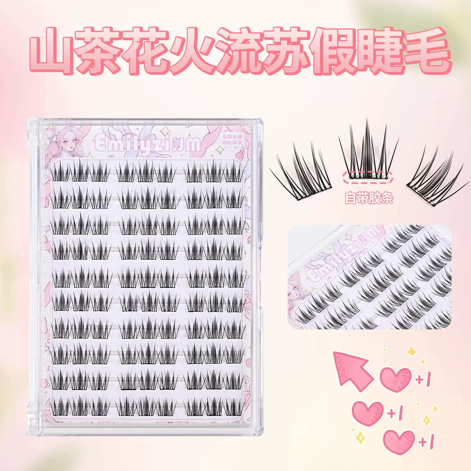 新品上新！超软黑梗免胶大容量山茶花假睫毛 氧气甜心浓密自然新