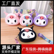 库洛米儿童包包卡通可爱硅胶包零钱包女生包斜挎包网红ins美乐蒂