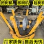 新款园林挖掘机苗圃挖树机