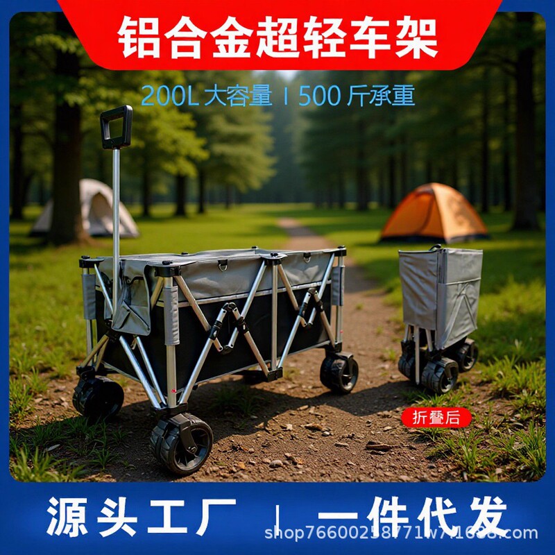 Aluminum Alloy Camper Outdoor Folding Trolley Camp Car Camping Trailer Fishing Pull Car Picnic Car Swing Stall Car