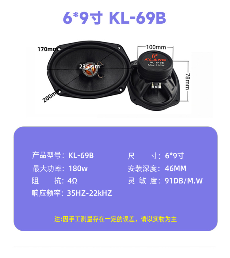 Factory direct car audio modified front door rear door horn door speaker car high fidelity coaxial horn