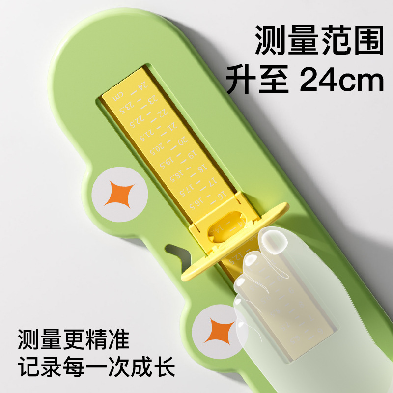 宝宝量脚器儿童通用量角脚长内长精准婴儿测量尺小孩买鞋尺码神器|undefined