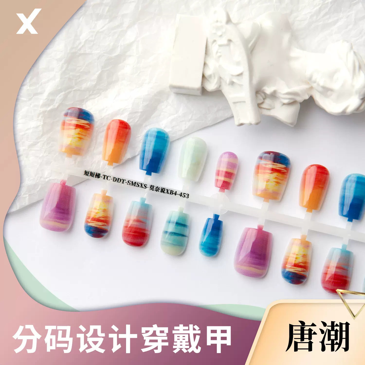 唐潮穿戴甲底色半成品预制卡通蝴蝶熊美甲亮面封层短梯空气软甲