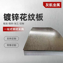 工字钢;普中板;扁钢