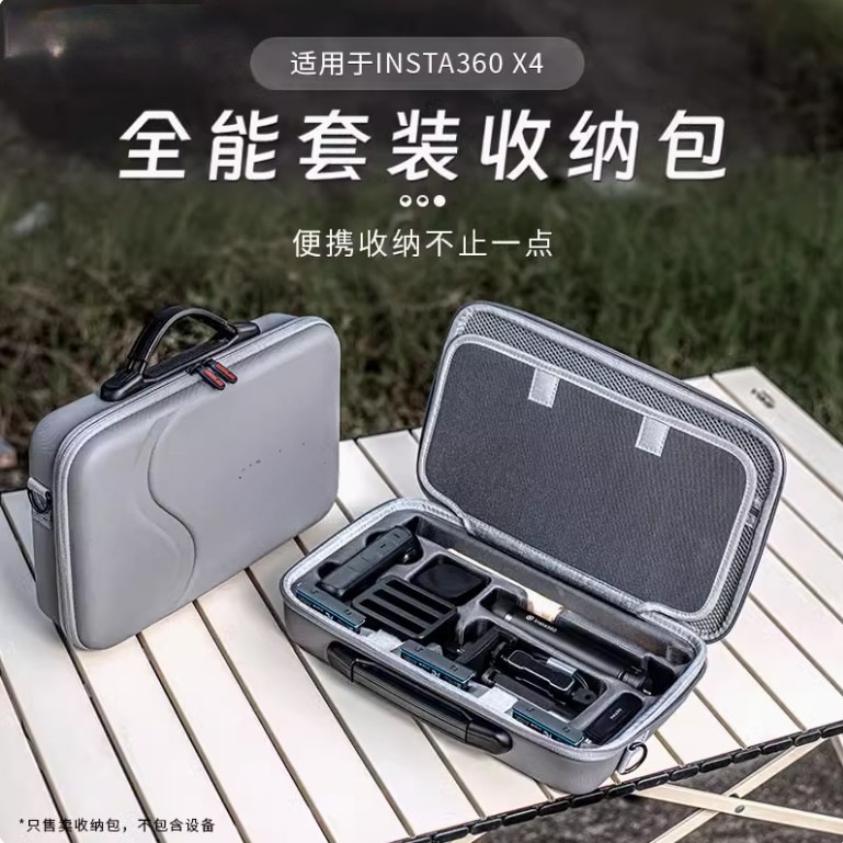 原厂定制斯达飞适用影石Insta360 X4收纳包运动相机360x4便携包