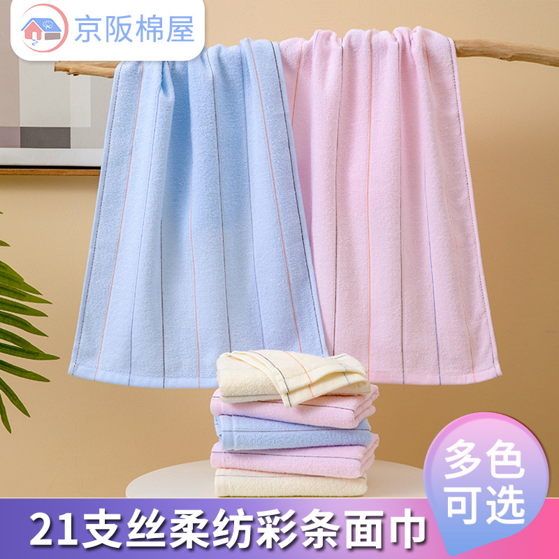 실크 부드러운 회전 컬러 스트라이프 얼굴 수건 상업 슈퍼 순수한면 타월 가정용 부드러운 흡수성 컬러 스트라이프 얼굴 수건 선물 수건