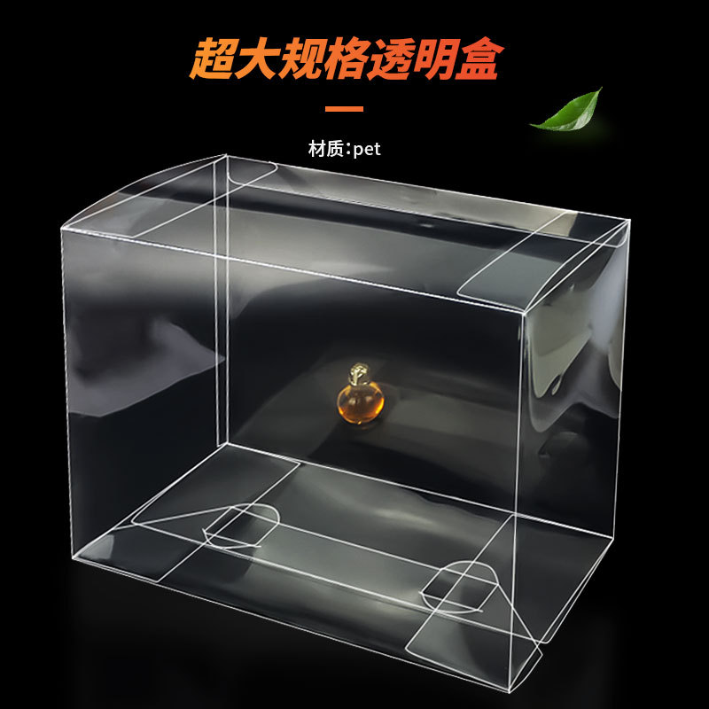 厂家直销透明包装盒礼品盒pet大规格透明盒玩具盒（20*15*30）