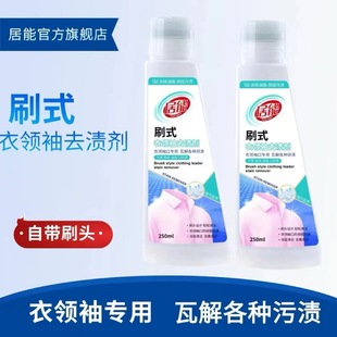 Juneng collar clean decontamination yellow collar collar clean decontamination brush cleaner shirt white washing artifact wholesale