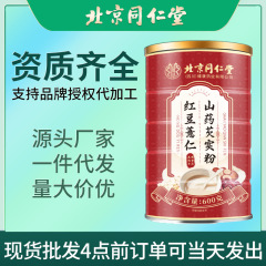 北京銅仁堂小豆、大麦、山芋、ゴーヤパウダー 600g 全粒粥食事代替粉末主食朝食