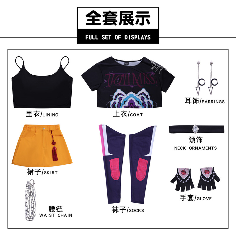 新品韩流女团K-POP cos服猎魔女团鲁米米拉佐依cosplay服装全套|undefined