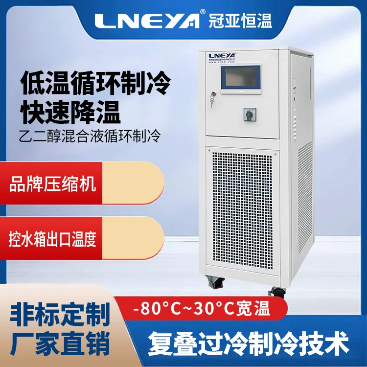 Прямые поставки Wuxi Guanya Полупроводниковый холодильный агрегат Промышленное охлаждение Устройство циркуляции воды Низкотемпературный чиллер с постоянной температурой.