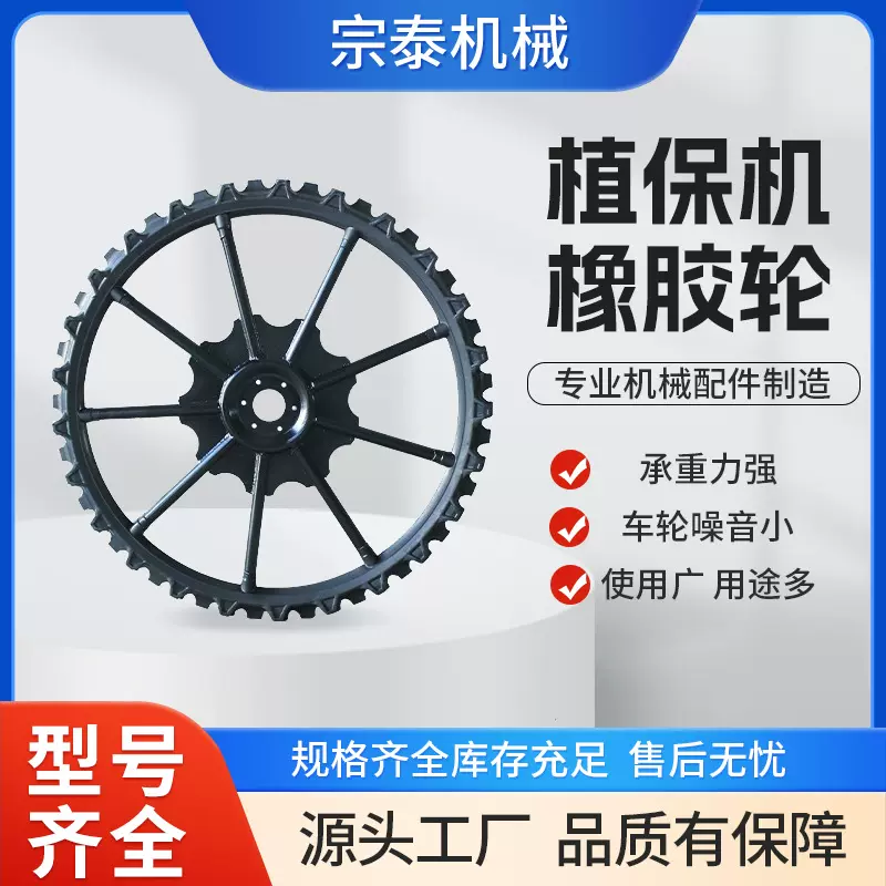 实心农用车轮胎改装植保机橡胶轮打药喷药机插秧机轮子公分橡胶轮
