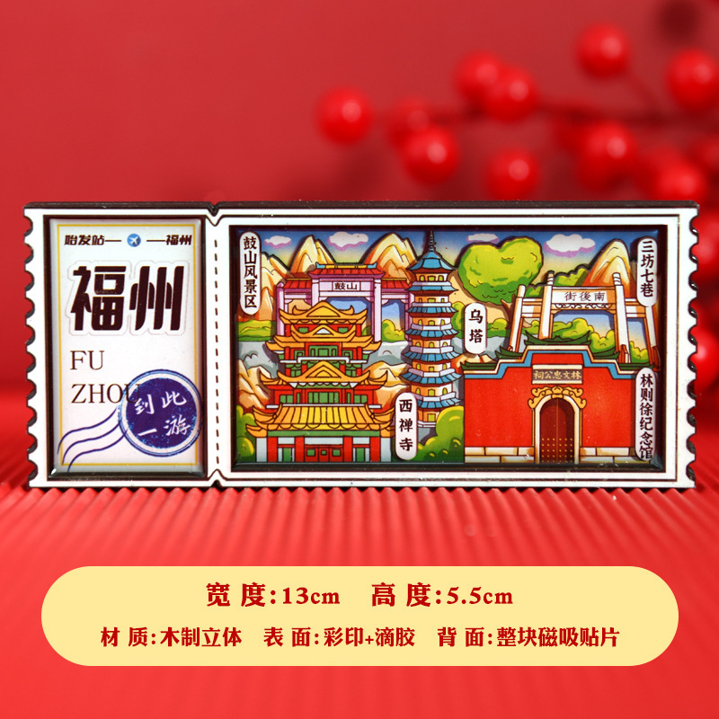 福州冷蔵庫マグネット 3D Sanfang Qixiang 地図漫画木製磁気ステッカーお土産文化創造旅行お土産|undefined