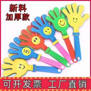 Cheer props Clapper concert Palm clap games refueling small hand clap smiling face clap clap toys