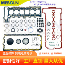���ñ���N52B30���������ް�E66 730Li 11127548978���׸�ȫ��Ƭ