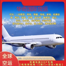 法国德国芬兰比利时国际快递