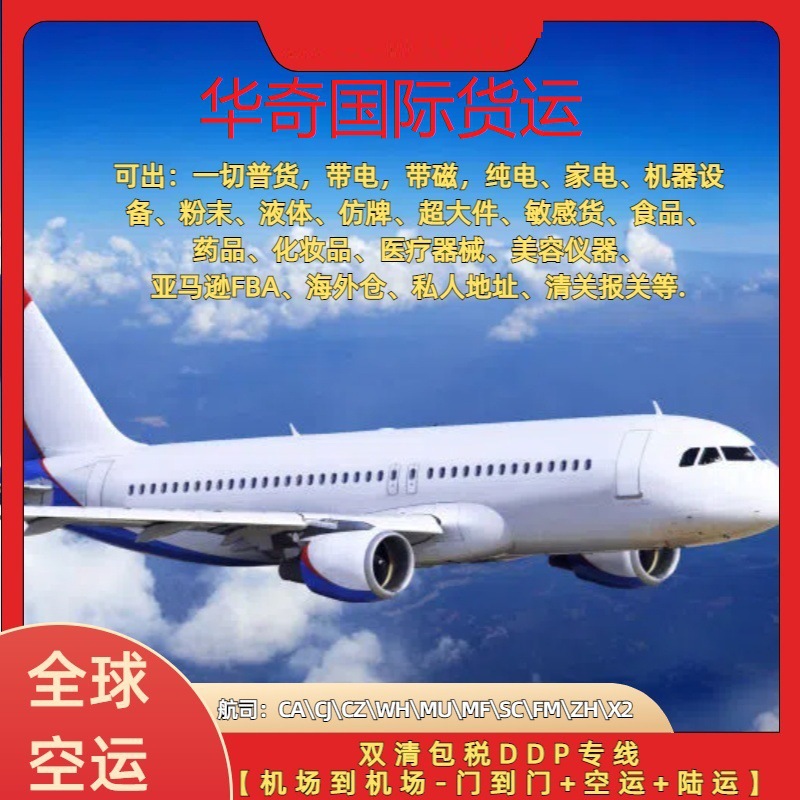 法国德国芬兰比利时国际快递