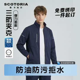 4S店办公工作服复合复合弹力领导防水行政室黑色立领可刺绣LOGO