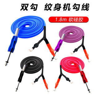Coil machine silicone wire double hook line durable tattoo tattoo power cable durable tattoo auxiliary tool