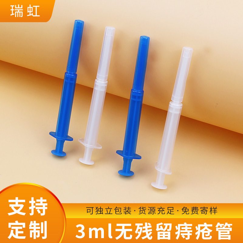 现货供应3ml无残留痔疮管批发 一次性私密给药器私处护理推药器