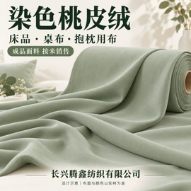涤纶面料;其他化纤面料;三件套
