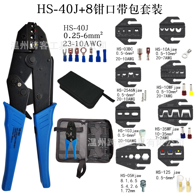 HS-30J/40J/03BC欧式压线钳棘轮式端子压线钳预绝缘接线端子