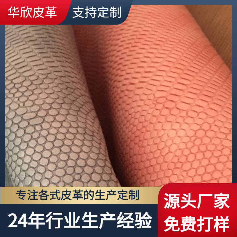 大小石头纹PU皮革蜥蜴纹 鞋革手袋包包革商务礼盒包装皮料 书本封