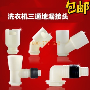 Factory direct plastic washing machine tee joint water inlet hose floor drain joint Basin Joint Sewer