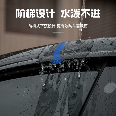 Modification Accessories Automotive Supplies Rain — Rain shield