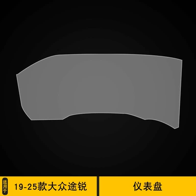 Car interior film Film Interior Modification Decoration - 19-25-volkswagen-touareg-instrument-panel
