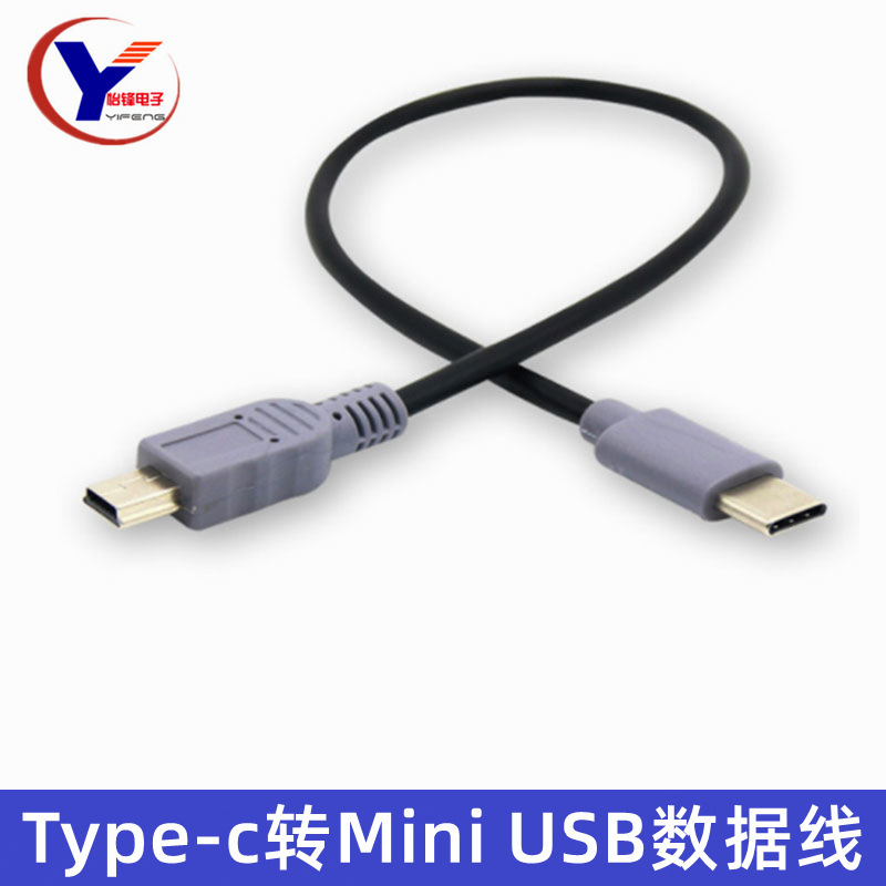 type c to mini usb data line mini 5p to usb3.1type-c connection line t-Port transmission line type c to mini usb data line mini 5p to usb3.1type-c connection line t-Port transmission line