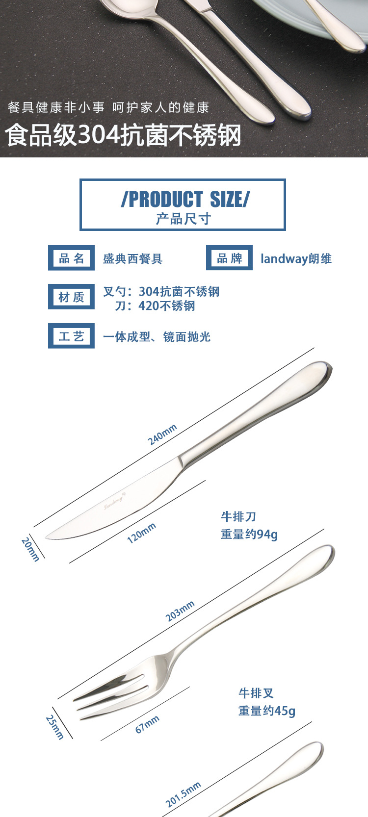 盛典西餐具详情页_02.jpg