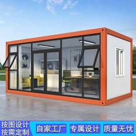 集成房屋