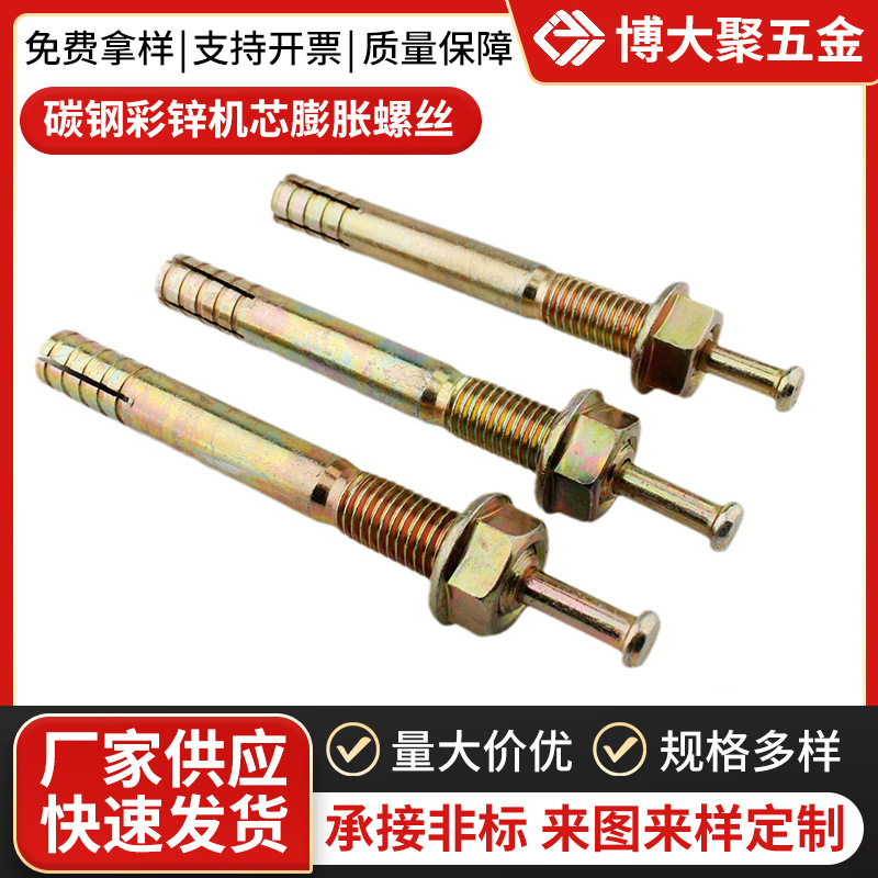 现货击芯壁虎机芯膨胀螺丝锤钉式螺栓敲击式/锚固
