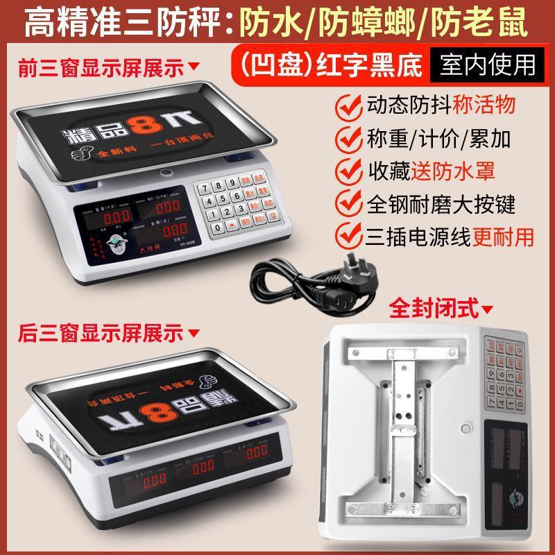 大红鹰电子秤商用小型精准电子称卖菜称重家用厨房食物公斤台秤磅|undefined