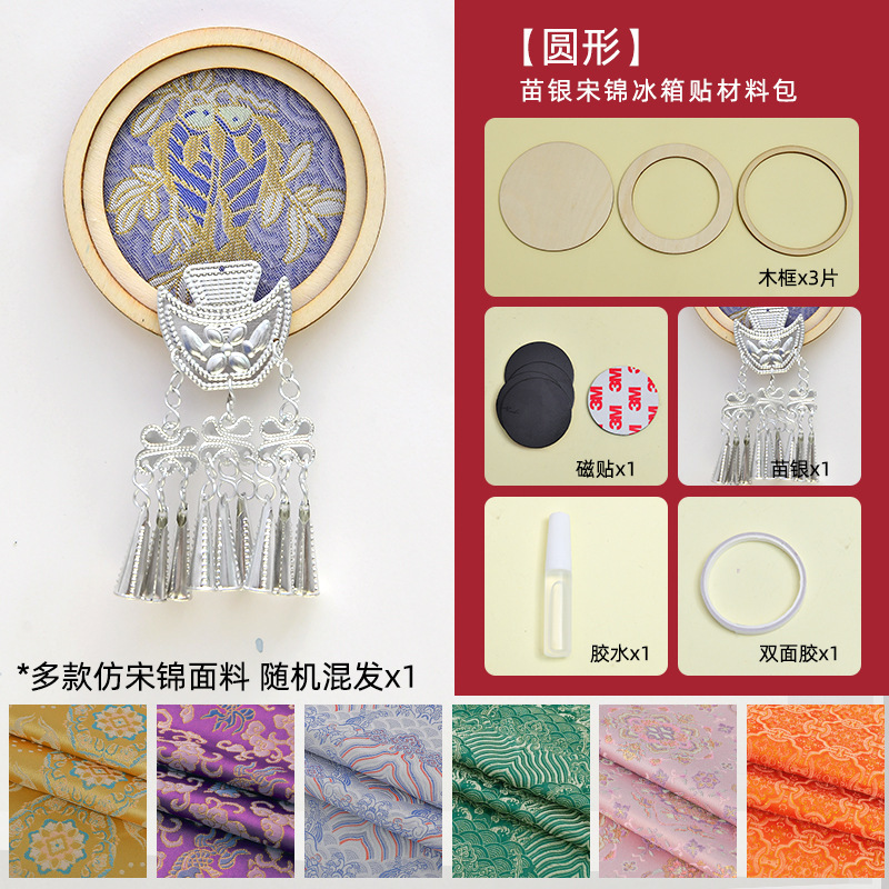 中秋节古风宋锦风铃配件diy材料包织锦傣绣文创团建活动材料挂件|undefined