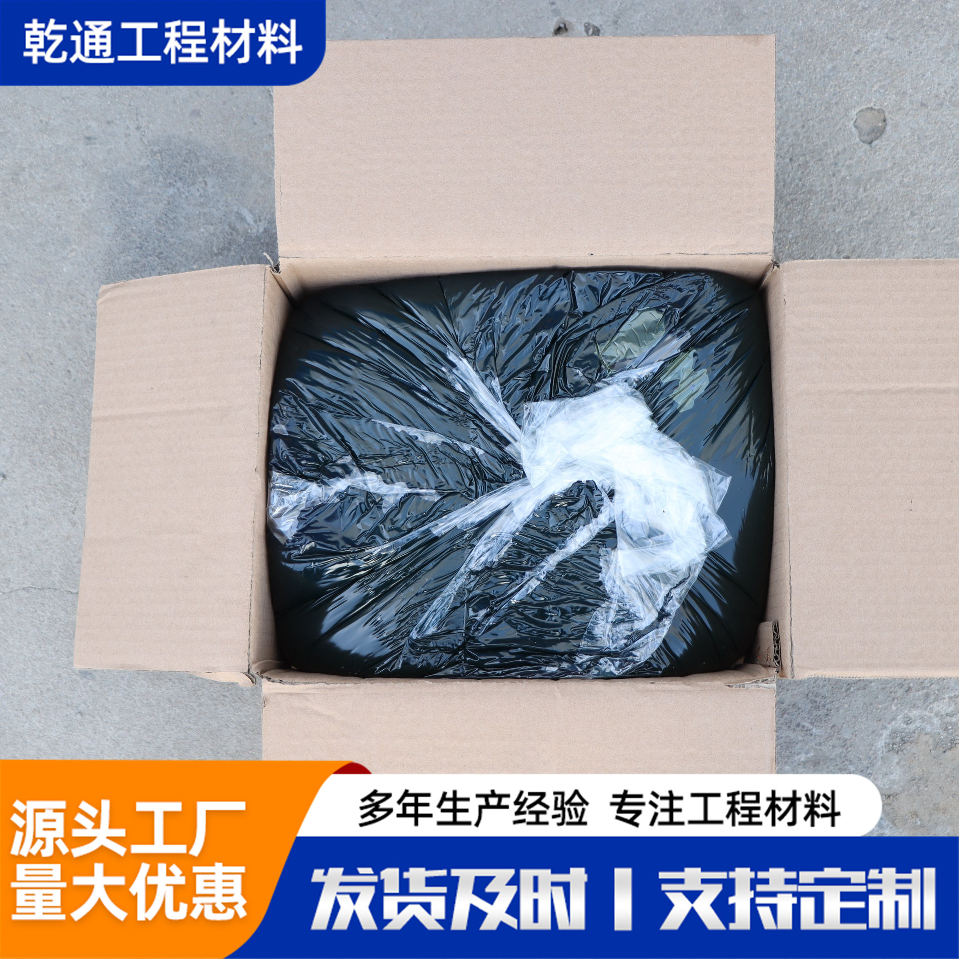 路面填缝材料灌缝胶  沥青灌缝料裂缝填充防水路面加热型密封胶