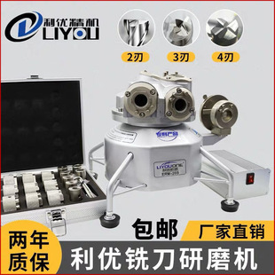 New Liyou Milling Cutter Grinding Machine Liyou High Precision Automatic Grinding Machine Grinding Cutter Milling Cutter Grinding Artifact Other
