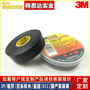 ����3M SUPER33+늚�^���z�� �o�U�h���ͽ^���z������ɫ���͉�