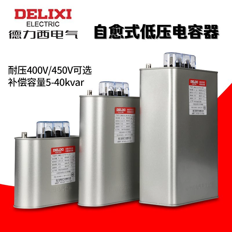 Конденсатор Delixi BSMJS, самовосстанавливающийся низковольтный компенсатор 0.45, параллельный силовой 0.4