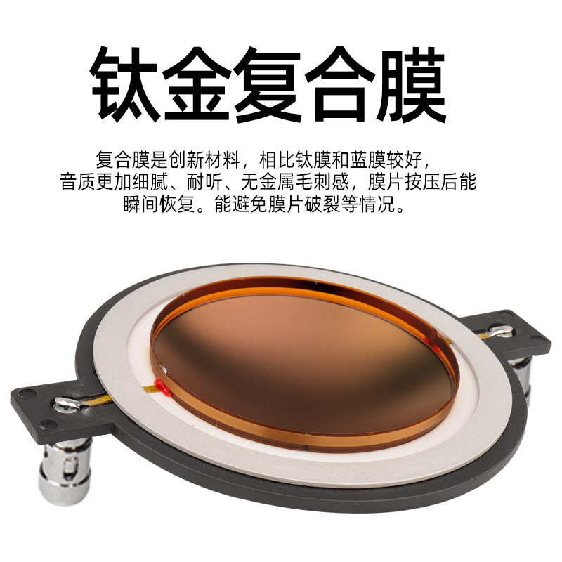 ハイエンド輸入ハイパワー複合膜フラットコイル74.5mmチタン膜75芯高音膜ボイスコイルスピーカー|undefined