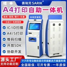 触控产品;结算设备;其他办公设备