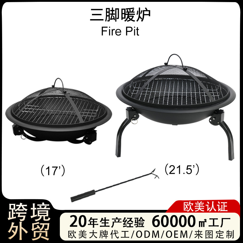 现货折叠多功能取暖烧烤火盆便携户外烧烤炉烤火炉围炉煮茶烧烤炉