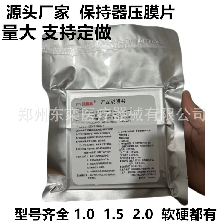 Dental materials domestic pressure sheet orthodontic retainer Sheet Molding sheet bubble-free dental pressure sheet free shipping