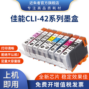 ������ �m�ü���Canon PRO-100ī��8ɫ CLI-42ī�� A3+��ī��ӡ�C