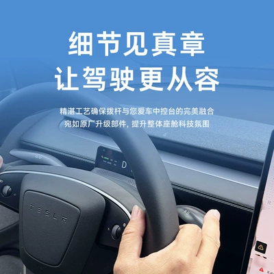 Shift Lever 2.0, Factory-Supplied – automobile instrument