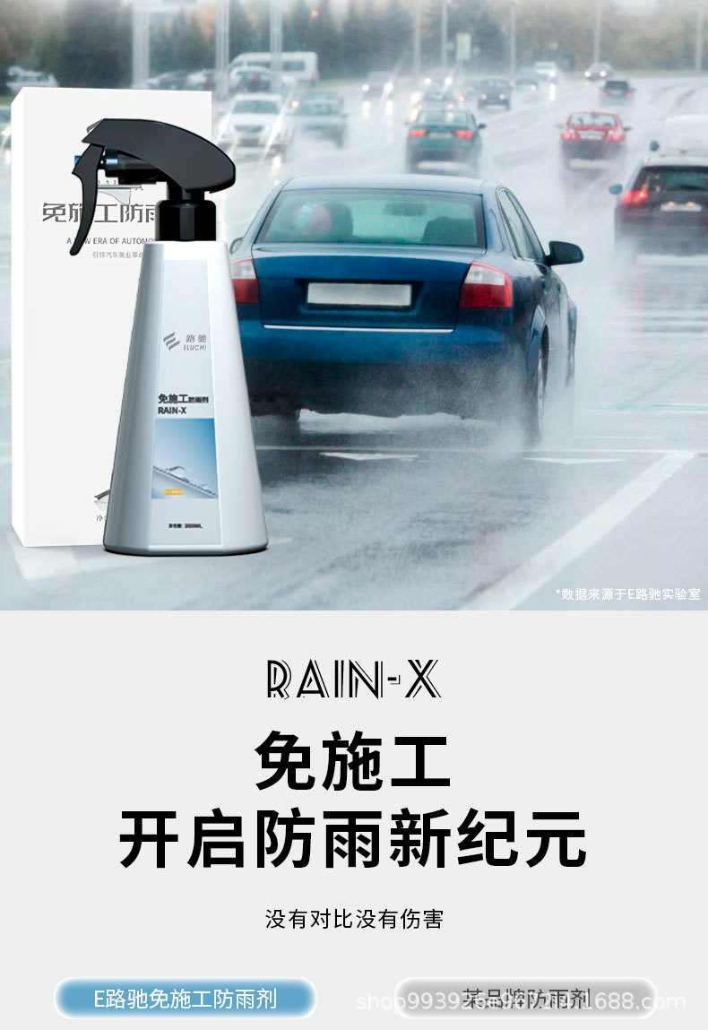 E-Lichi Car Windshield Rainproof Agent Rearview Mirror Reflector Window Rain Repellent Hydrophobic Spray Artifact