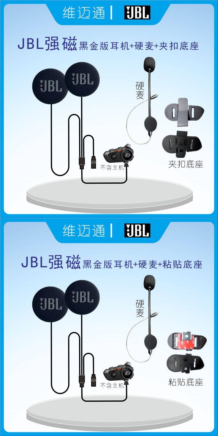 Motorcycle helmet Bluetooth headset full-face helmet internal unit upgrade modification
