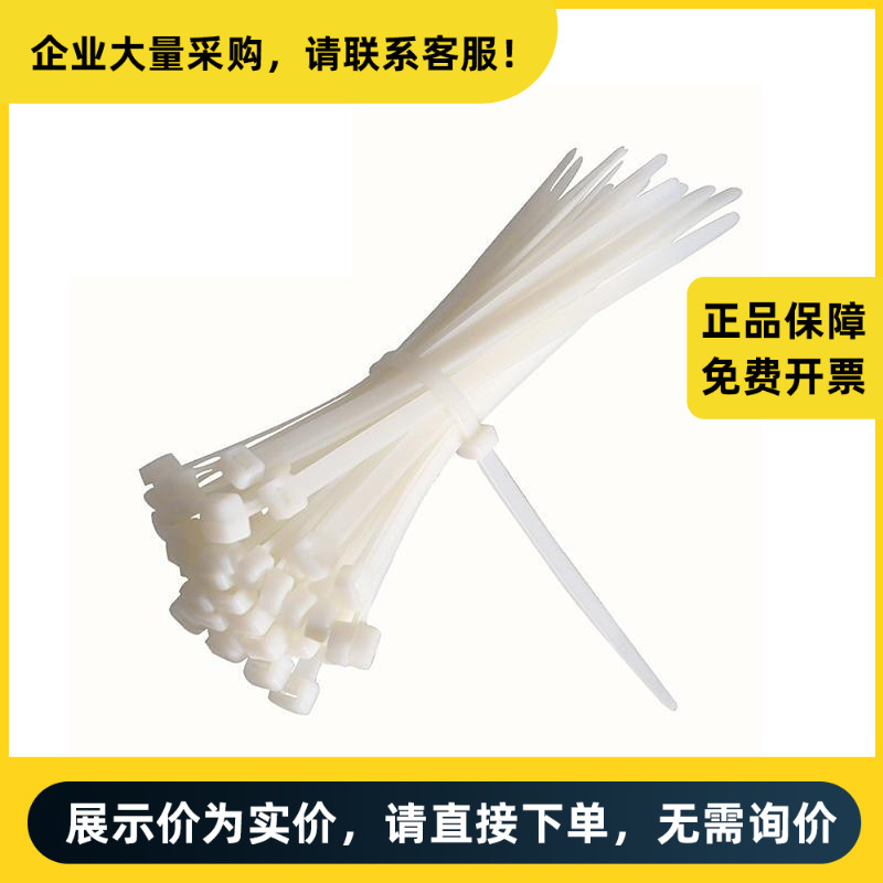 德力西电气 扎带 CDS扎带 3×80 白色 优质型 （1000条）